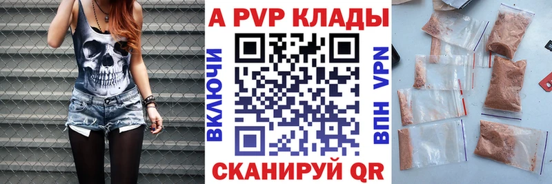 где можно купить наркотик  Велиж  Альфа ПВП мука 