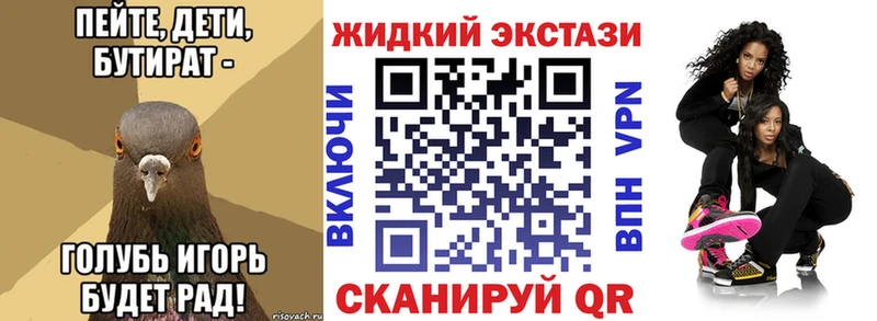 Бутират вода  где купить наркоту  Велиж 