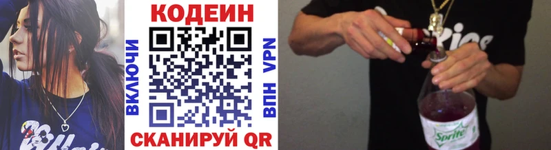 Кодеиновый сироп Lean Purple Drank blacksprut рабочий сайт Велиж