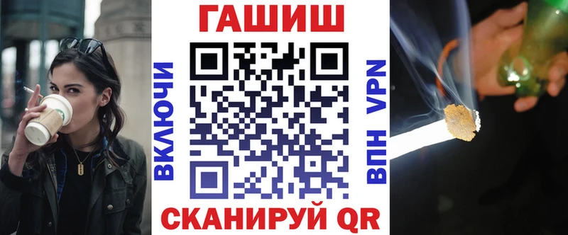 ГАШ hashish Велиж