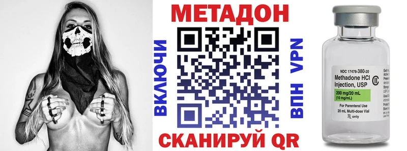 цена наркотик  Велиж  МЕТАДОН VHQ 